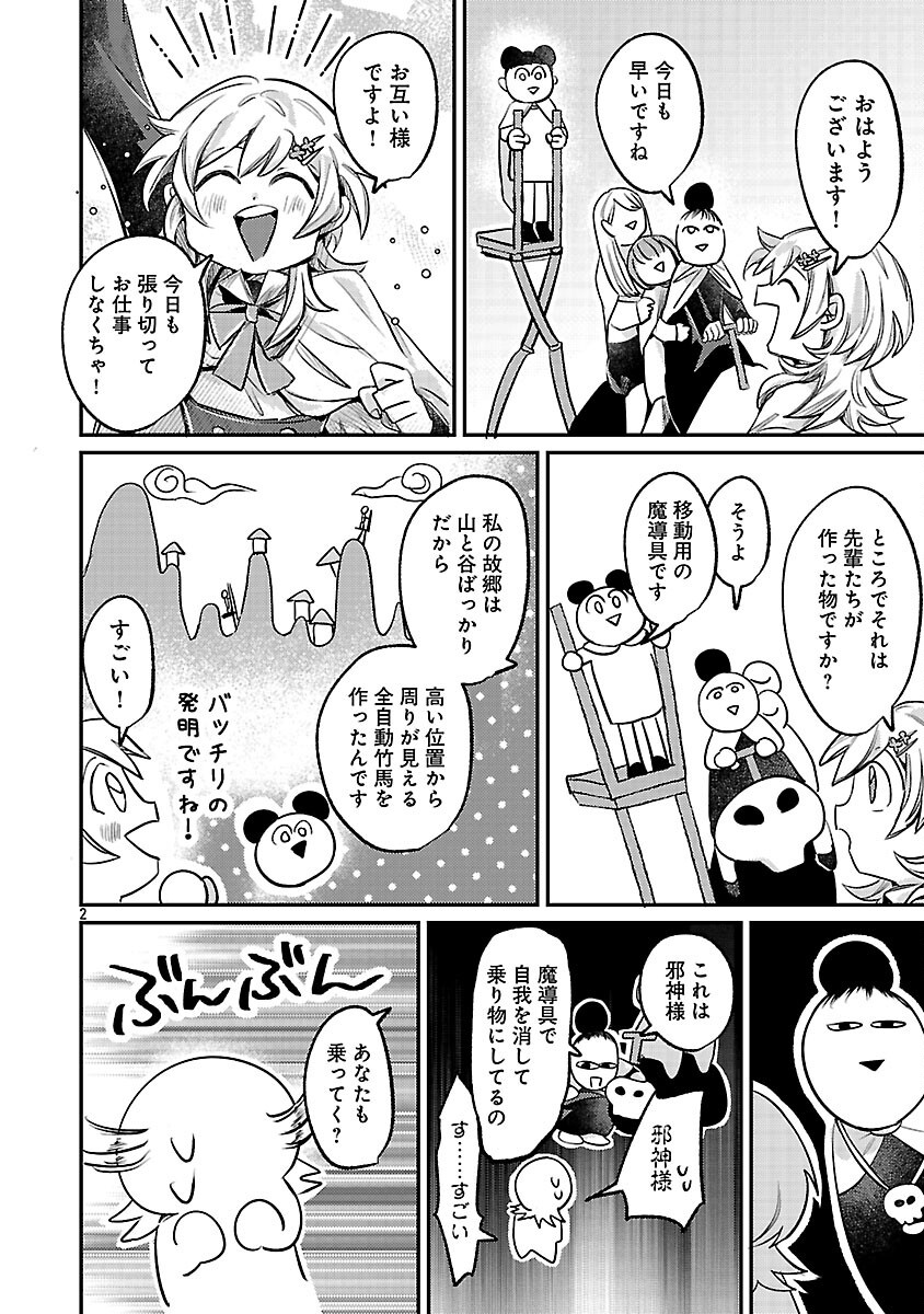 Tensai Madougushi wa Souki Retire Mezashite ganbarimasu - Chapter 4 - Page 4