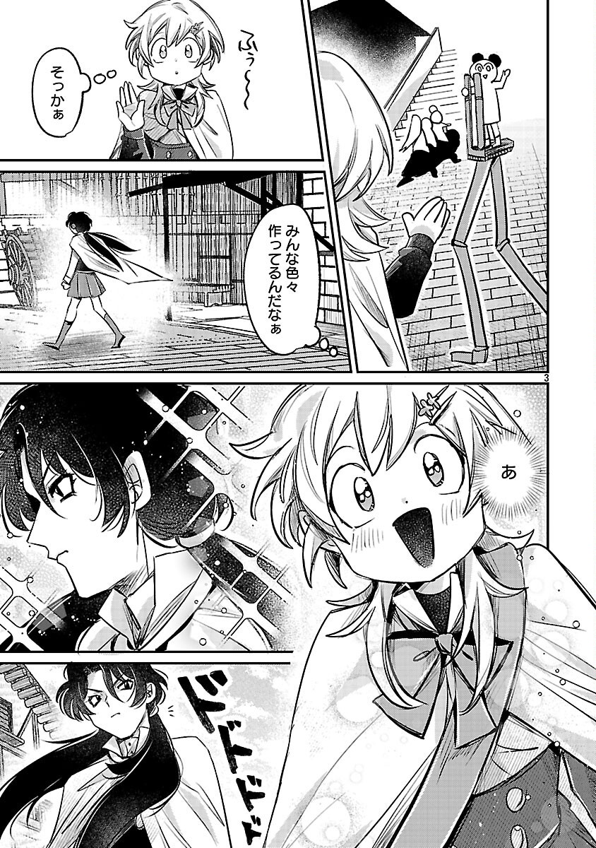 Tensai Madougushi wa Souki Retire Mezashite ganbarimasu - Chapter 4 - Page 5