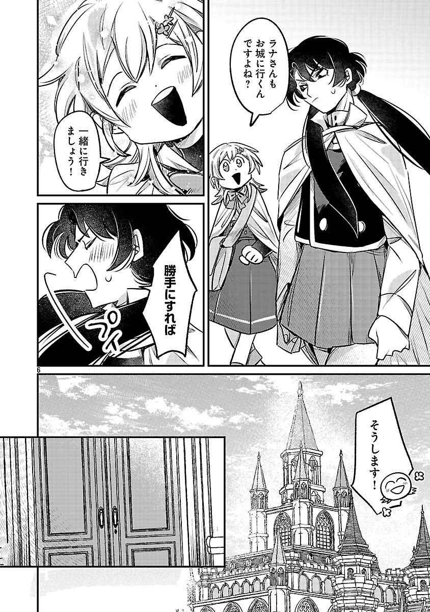 Tensai Madougushi wa Souki Retire Mezashite ganbarimasu - Chapter 4 - Page 8