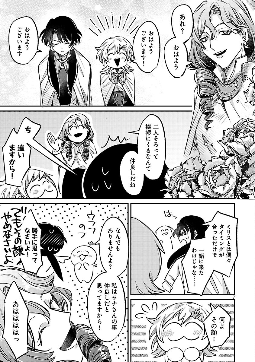Tensai Madougushi wa Souki Retire Mezashite ganbarimasu - Chapter 4 - Page 9
