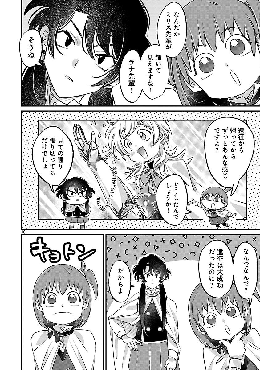 Tensai Madougushi wa Souki Retire Mezashite ganbarimasu - Chapter 7 - Page 12