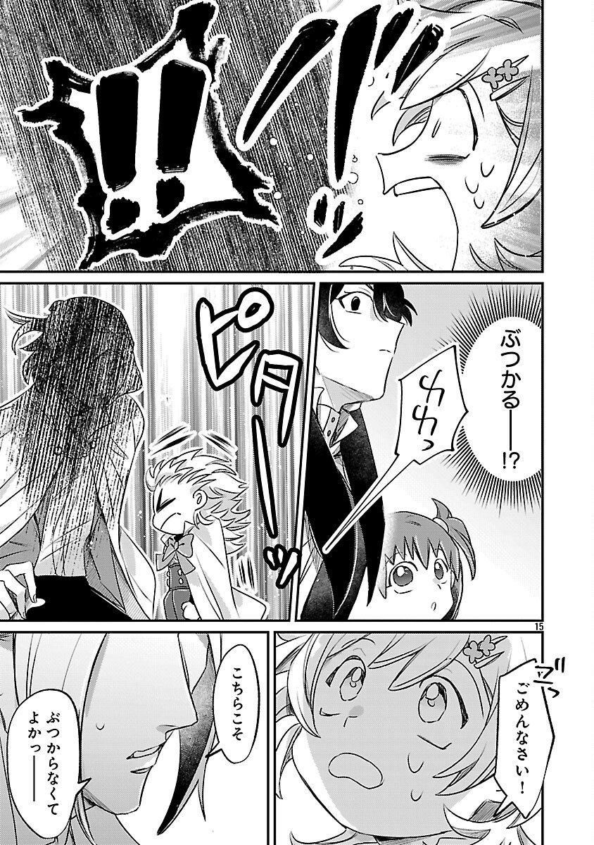 Tensai Madougushi wa Souki Retire Mezashite ganbarimasu - Chapter 7 - Page 17