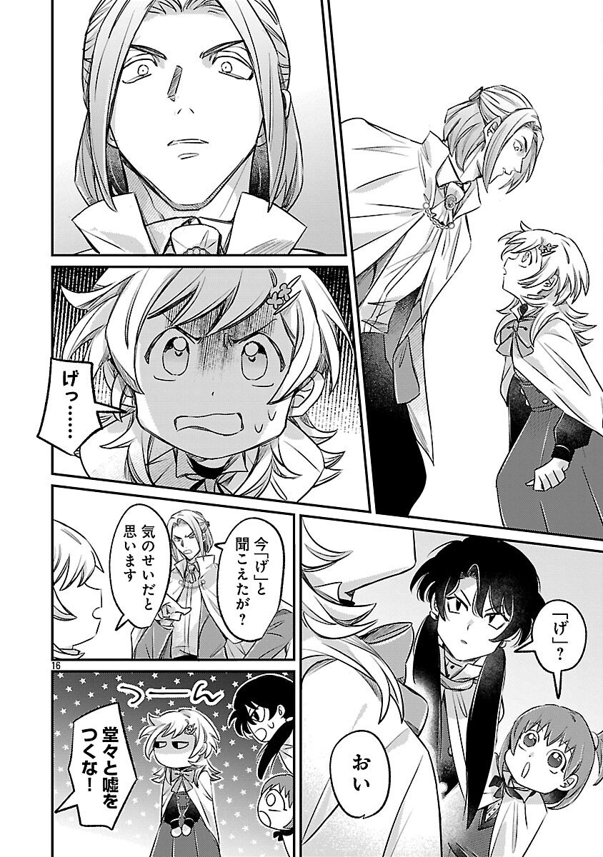 Tensai Madougushi wa Souki Retire Mezashite ganbarimasu - Chapter 7 - Page 18