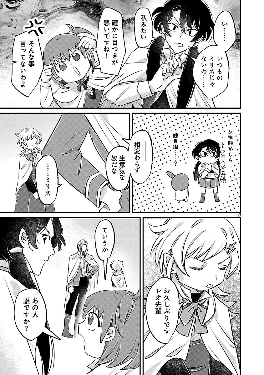Tensai Madougushi wa Souki Retire Mezashite ganbarimasu - Chapter 7 - Page 19