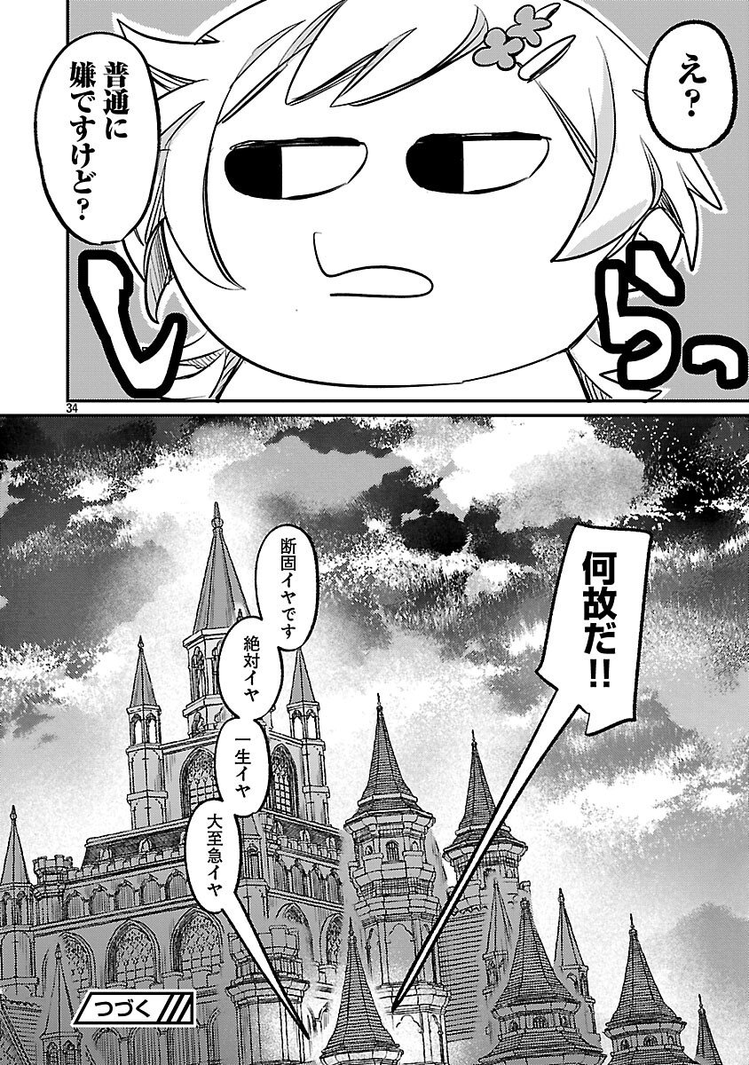 Tensai Madougushi wa Souki Retire Mezashite ganbarimasu - Chapter 7 - Page 36