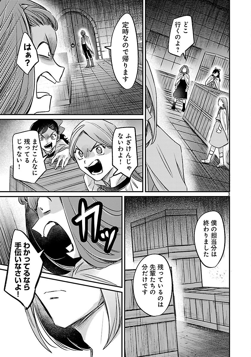 Tensai Madougushi wa Souki Retire Mezashite ganbarimasu - Chapter 7 - Page 5
