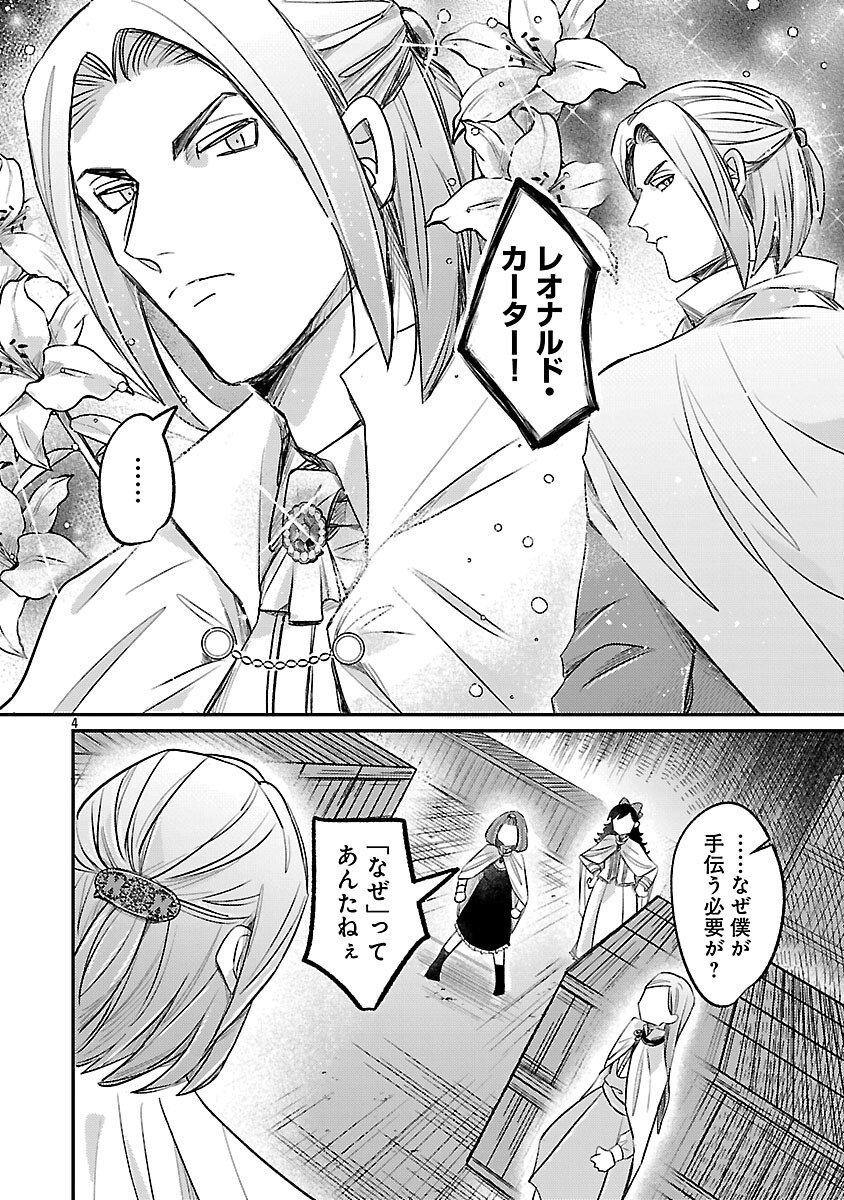 Tensai Madougushi wa Souki Retire Mezashite ganbarimasu - Chapter 7 - Page 6