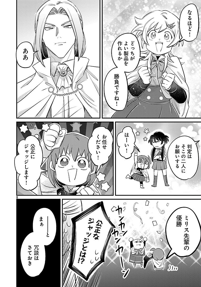Tensai Madougushi wa Souki Retire Mezashite ganbarimasu - Chapter 8 - Page 10