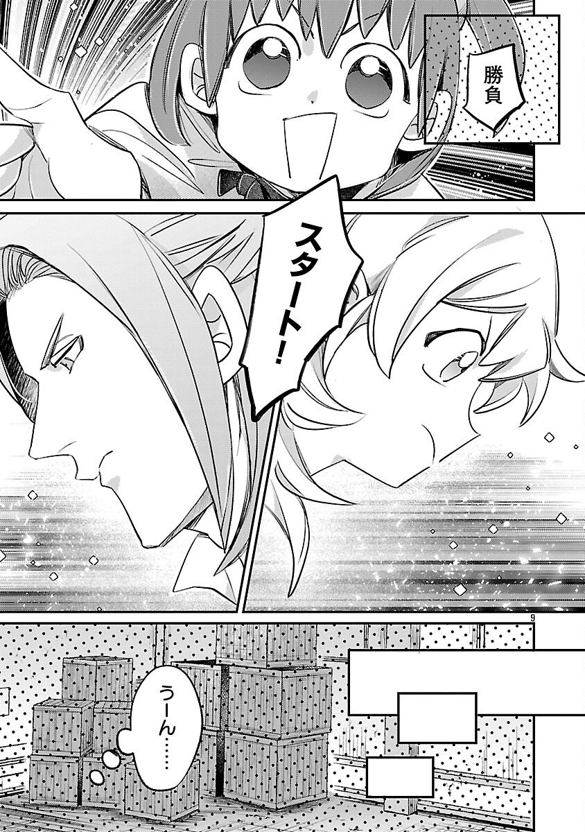 Tensai Madougushi wa Souki Retire Mezashite ganbarimasu - Chapter 8 - Page 11