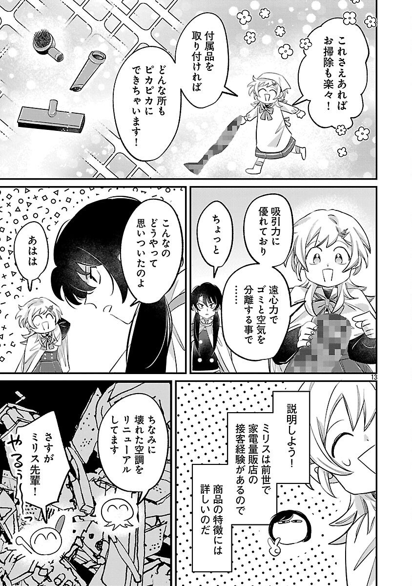 Tensai Madougushi wa Souki Retire Mezashite ganbarimasu - Chapter 8 - Page 15