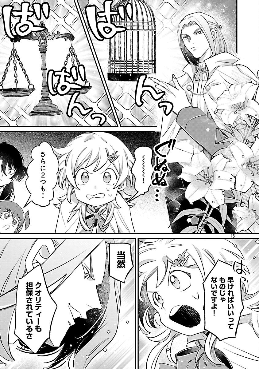 Tensai Madougushi wa Souki Retire Mezashite ganbarimasu - Chapter 8 - Page 17