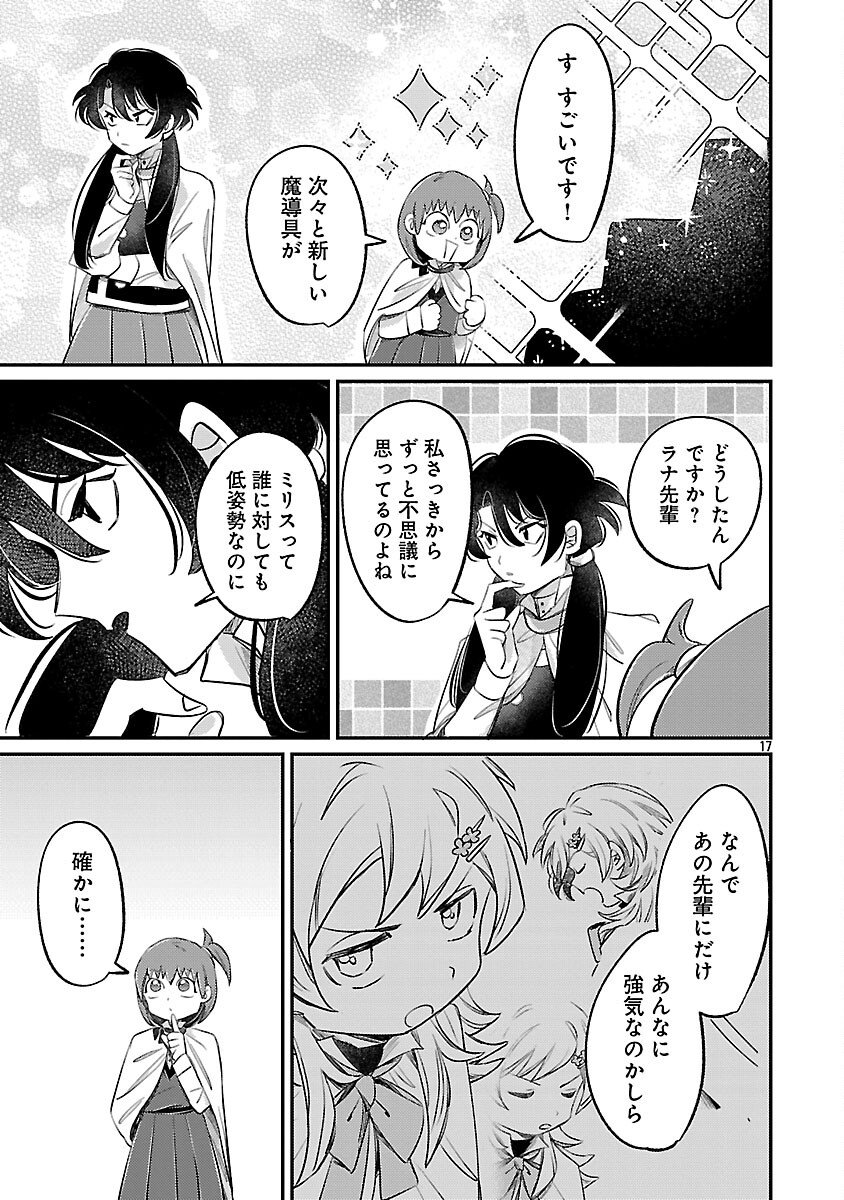 Tensai Madougushi wa Souki Retire Mezashite ganbarimasu - Chapter 8 - Page 19