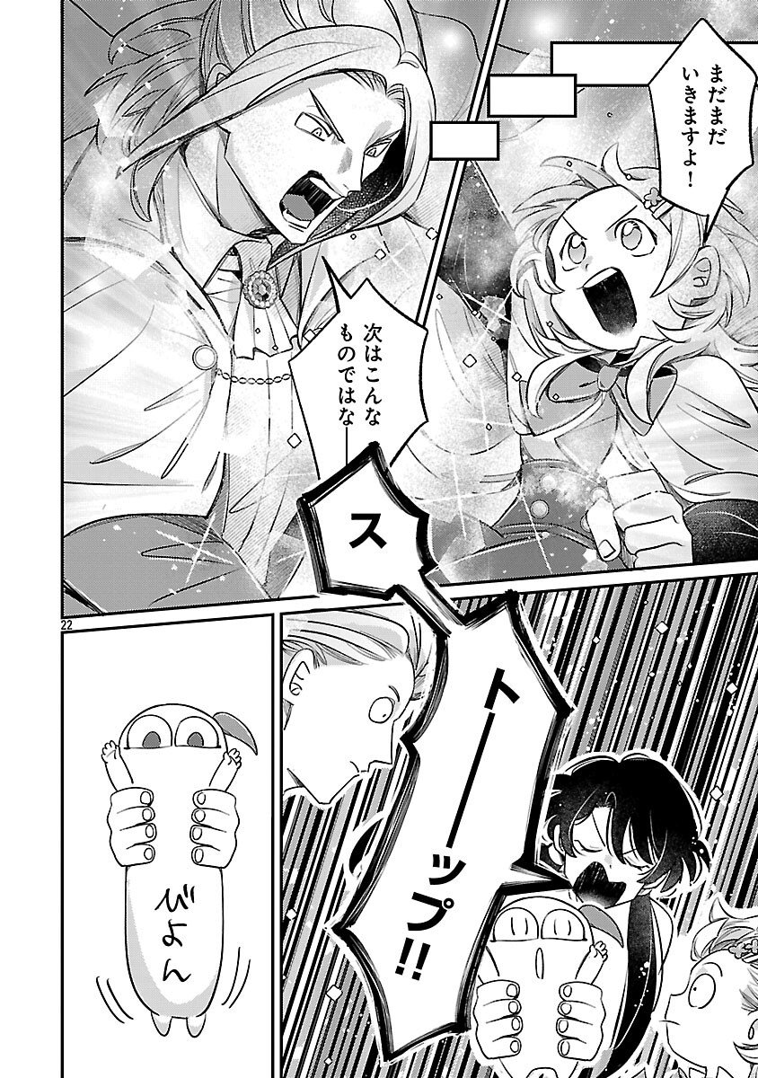 Tensai Madougushi wa Souki Retire Mezashite ganbarimasu - Chapter 8 - Page 24
