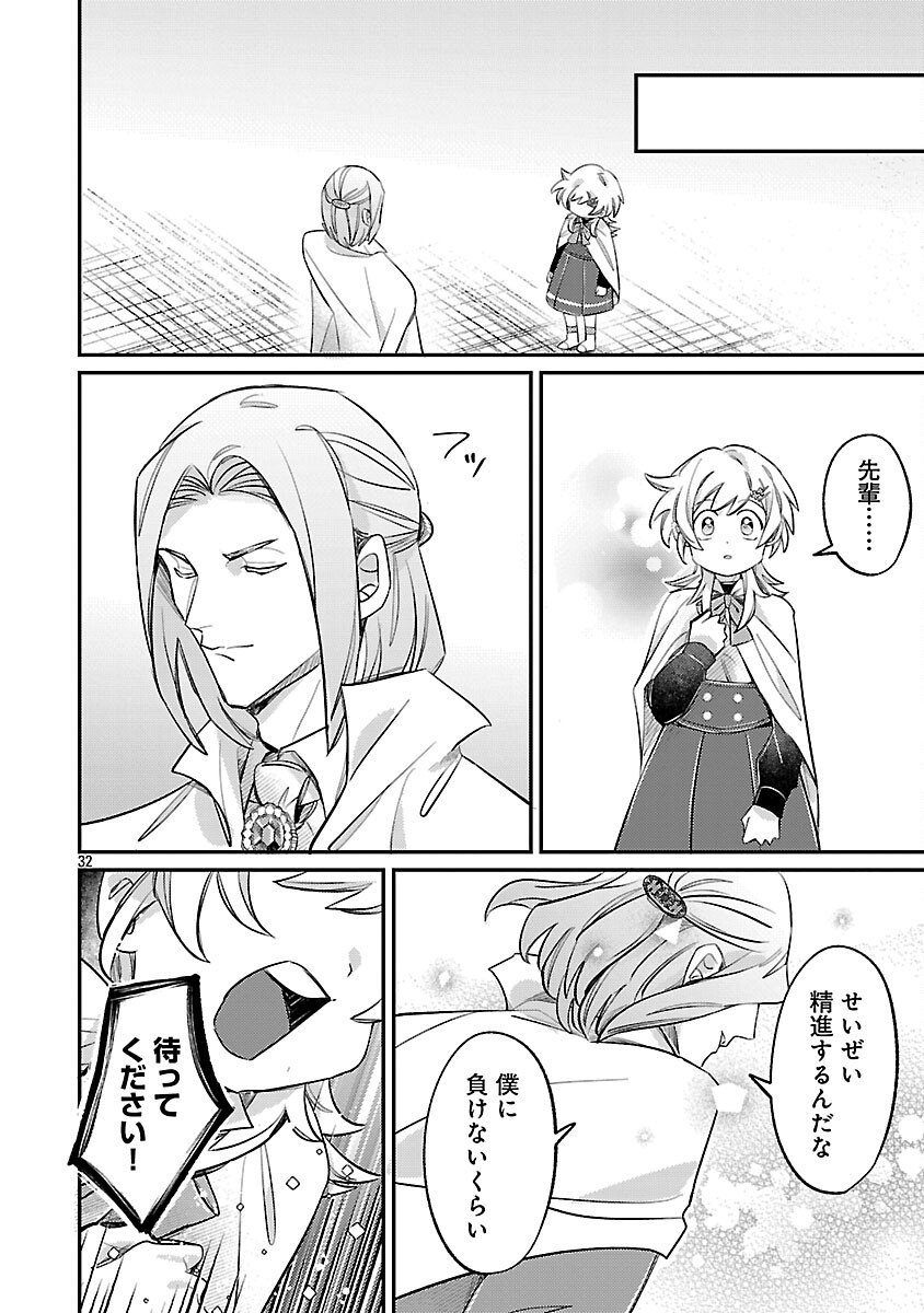 Tensai Madougushi wa Souki Retire Mezashite ganbarimasu - Chapter 8 - Page 34