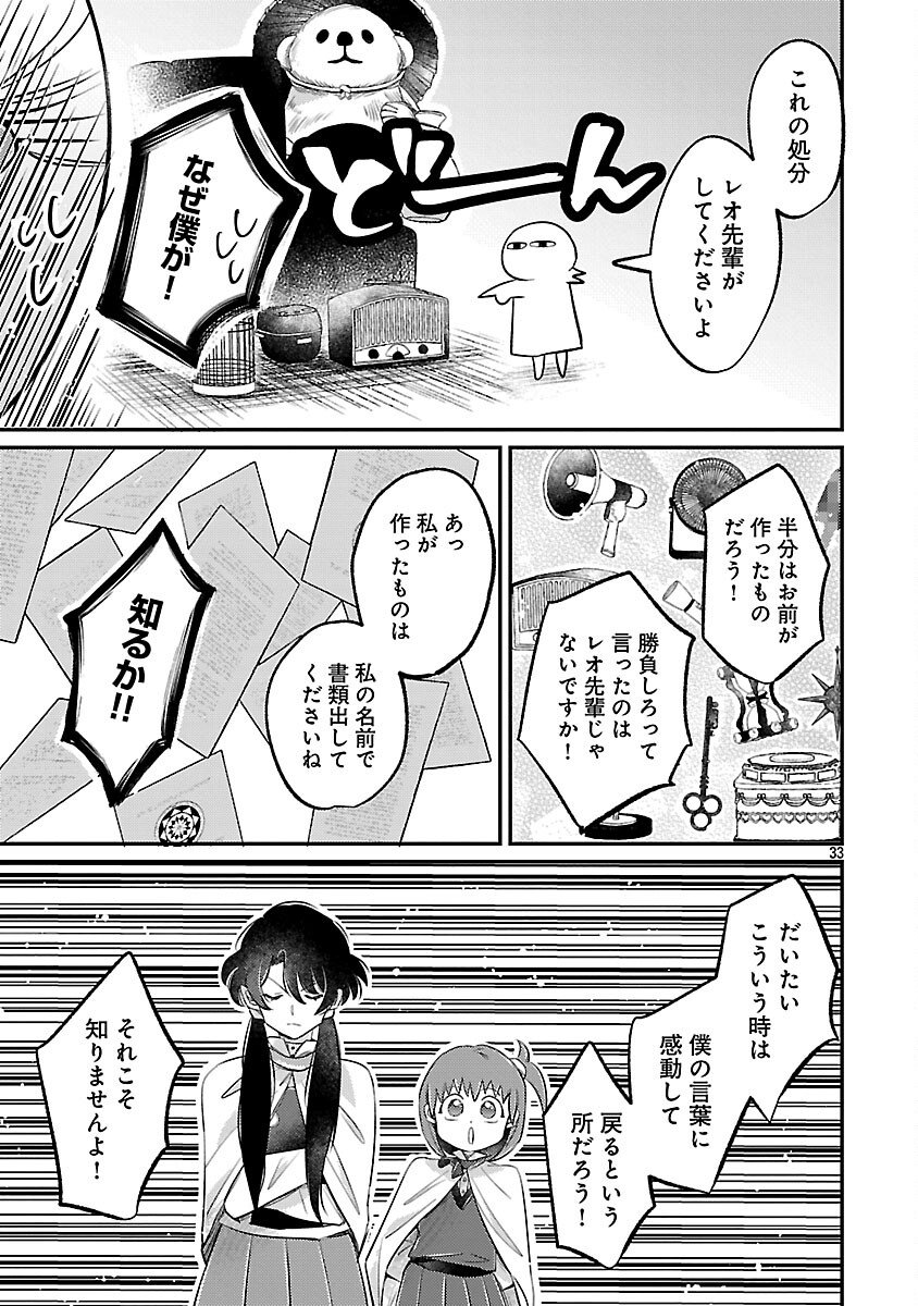 Tensai Madougushi wa Souki Retire Mezashite ganbarimasu - Chapter 8 - Page 35