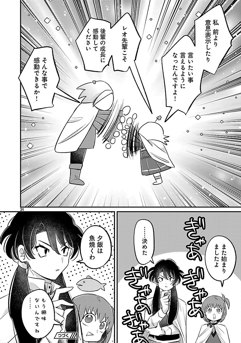 Tensai Madougushi wa Souki Retire Mezashite ganbarimasu - Chapter 8 - Page 36