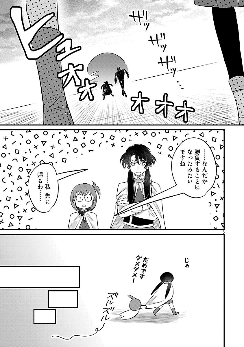 Tensai Madougushi wa Souki Retire Mezashite ganbarimasu - Chapter 8 - Page 7