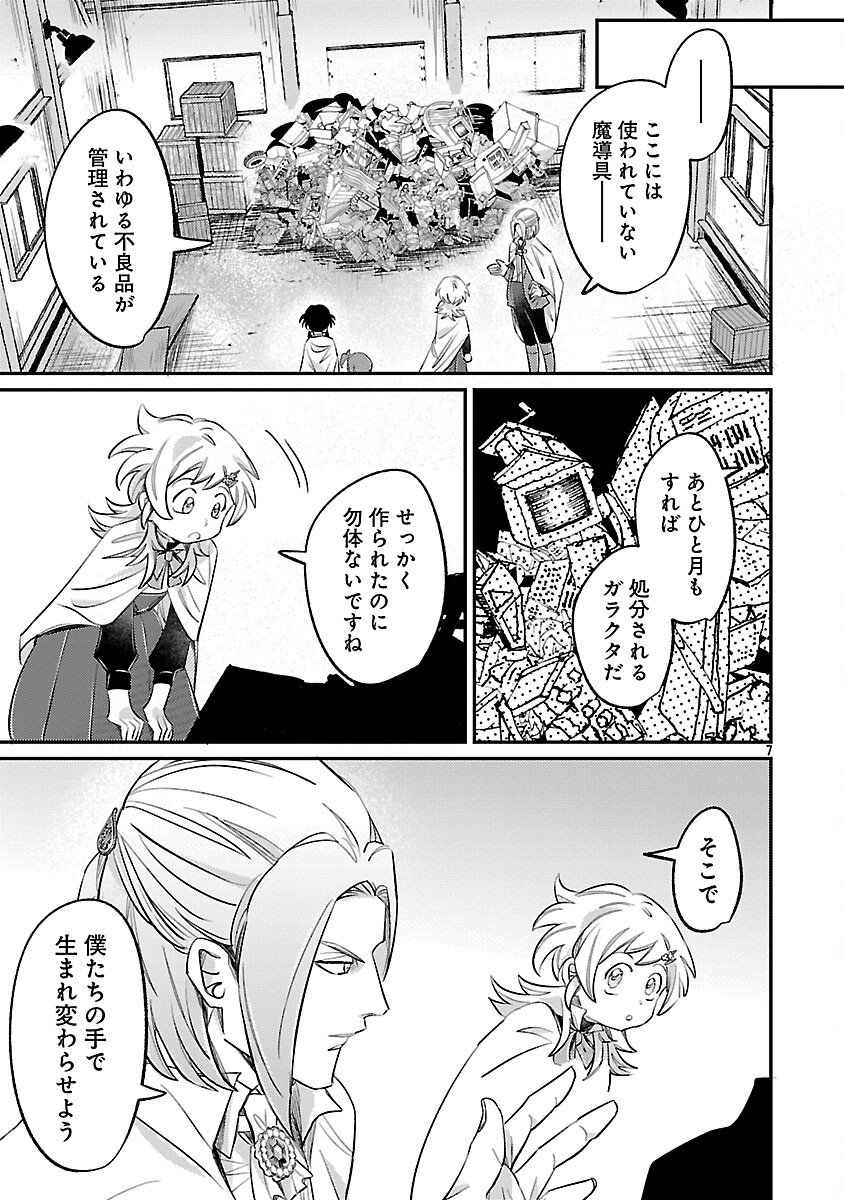 Tensai Madougushi wa Souki Retire Mezashite ganbarimasu - Chapter 8 - Page 9