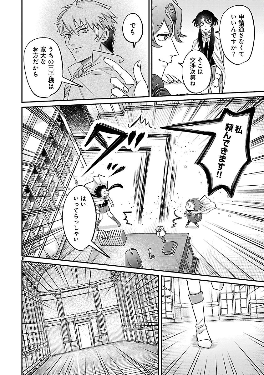 Tensai Madougushi wa Souki Retire Mezashite ganbarimasu - Chapter 9 - Page 12