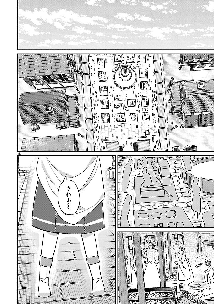 Tensai Madougushi wa Souki Retire Mezashite ganbarimasu - Chapter 9 - Page 18