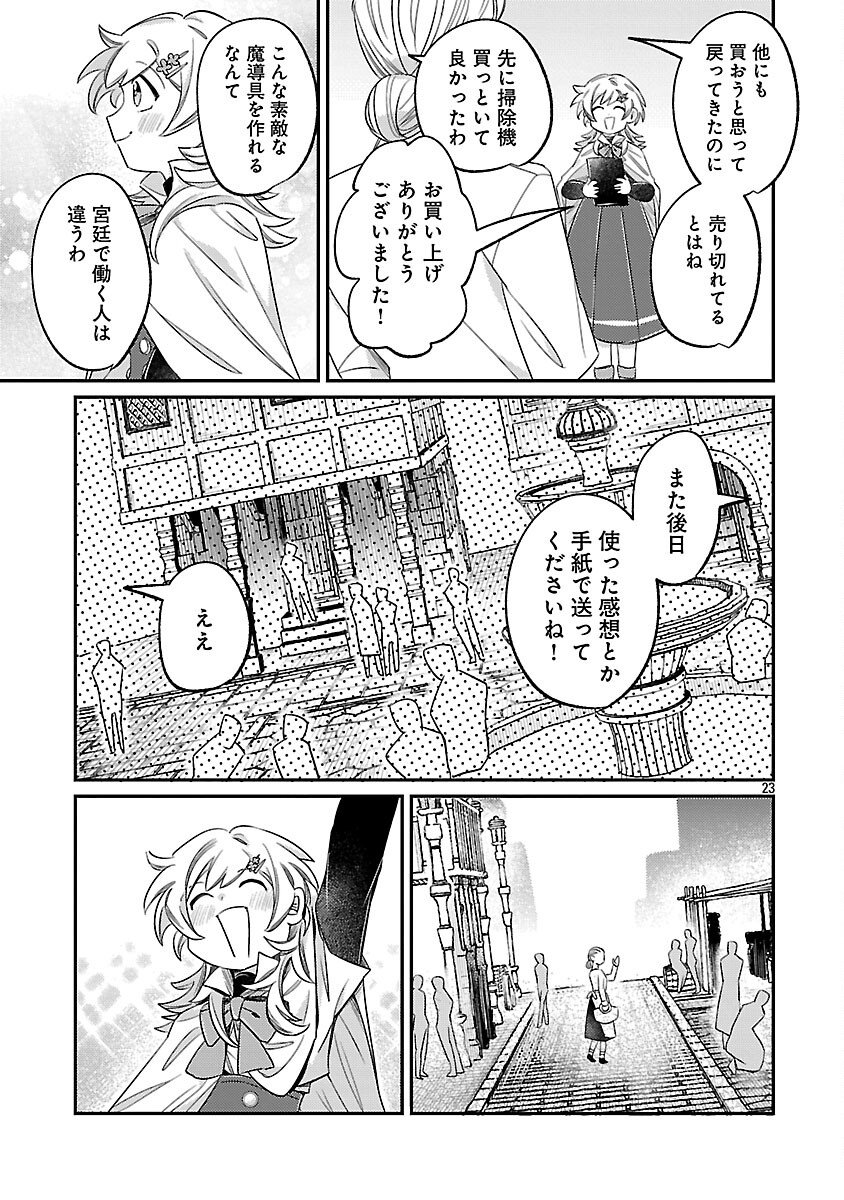 Tensai Madougushi wa Souki Retire Mezashite ganbarimasu - Chapter 9 - Page 25