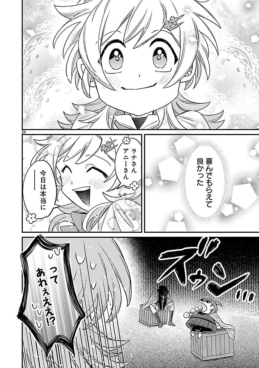 Tensai Madougushi wa Souki Retire Mezashite ganbarimasu - Chapter 9 - Page 26
