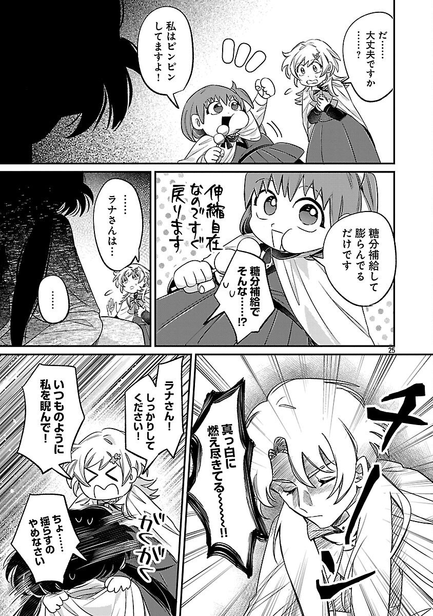 Tensai Madougushi wa Souki Retire Mezashite ganbarimasu - Chapter 9 - Page 27