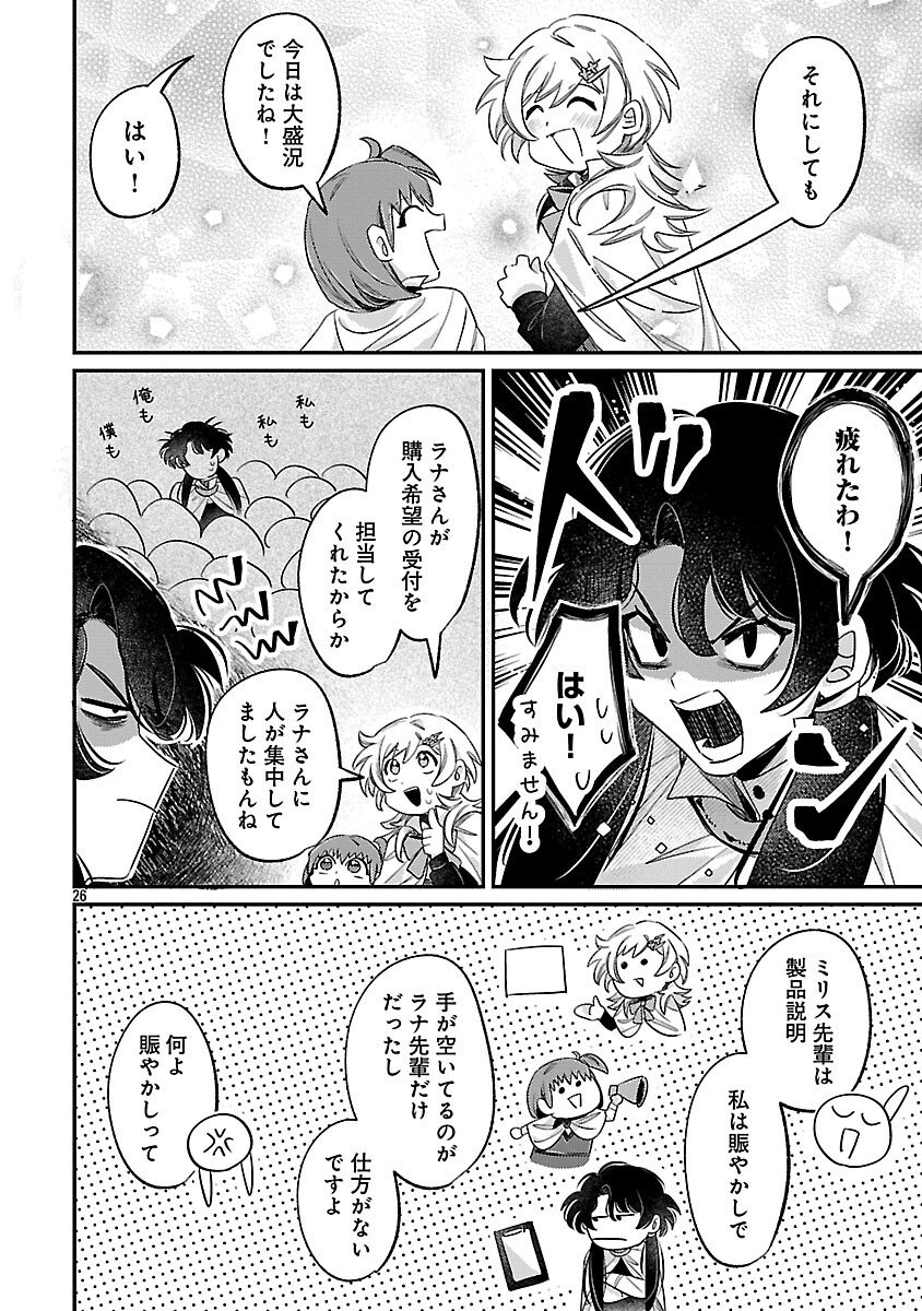 Tensai Madougushi wa Souki Retire Mezashite ganbarimasu - Chapter 9 - Page 28