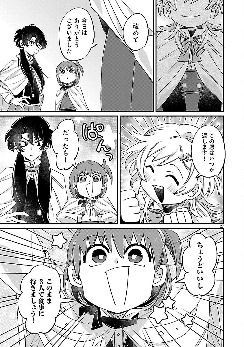 Tensai Madougushi wa Souki Retire Mezashite ganbarimasu - Chapter 9 - Page 29
