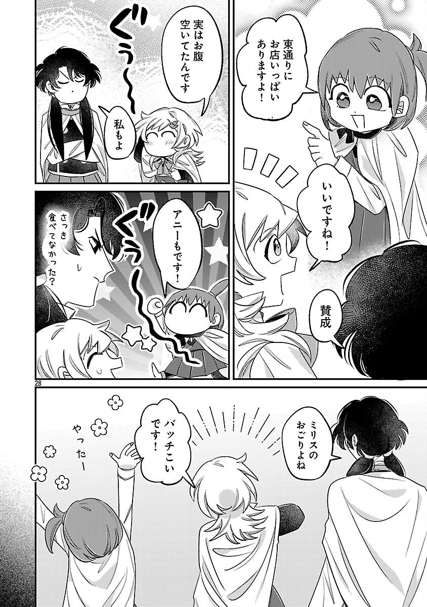 Tensai Madougushi wa Souki Retire Mezashite ganbarimasu - Chapter 9 - Page 30