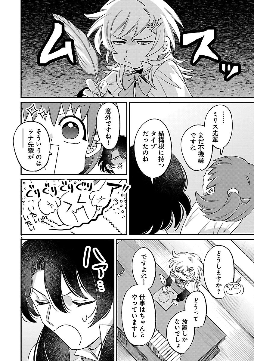 Tensai Madougushi wa Souki Retire Mezashite ganbarimasu - Chapter 9 - Page 4
