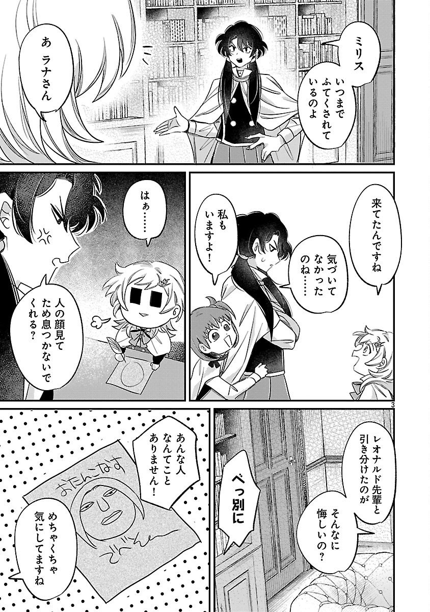 Tensai Madougushi wa Souki Retire Mezashite ganbarimasu - Chapter 9 - Page 5