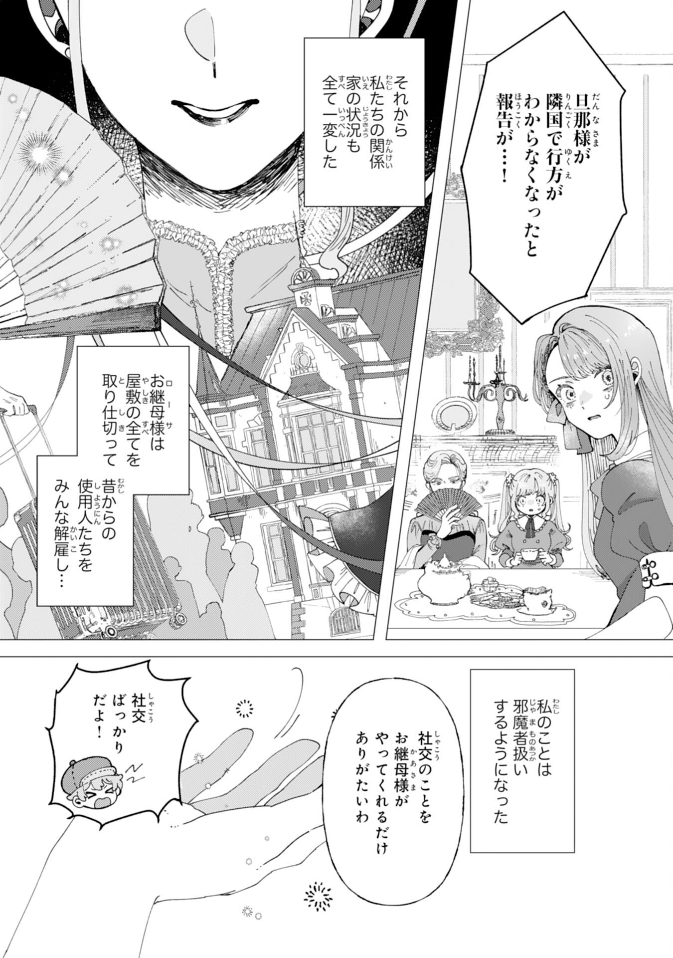 Tensai Madougushi Lucia wa Slow Life wo Okuritai! - Chapter 1 - Page 15