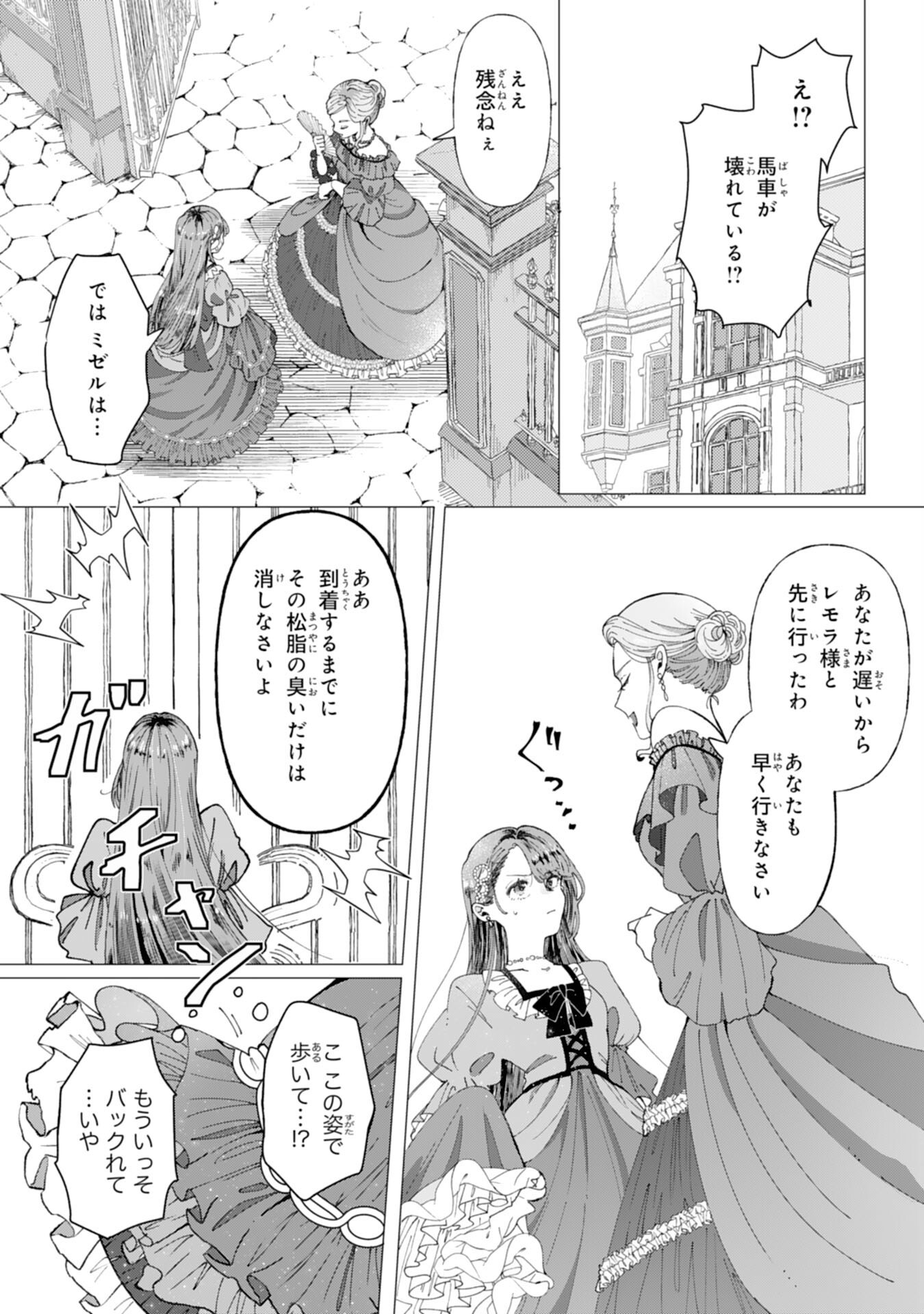 Tensai Madougushi Lucia wa Slow Life wo Okuritai! - Chapter 1 - Page 18