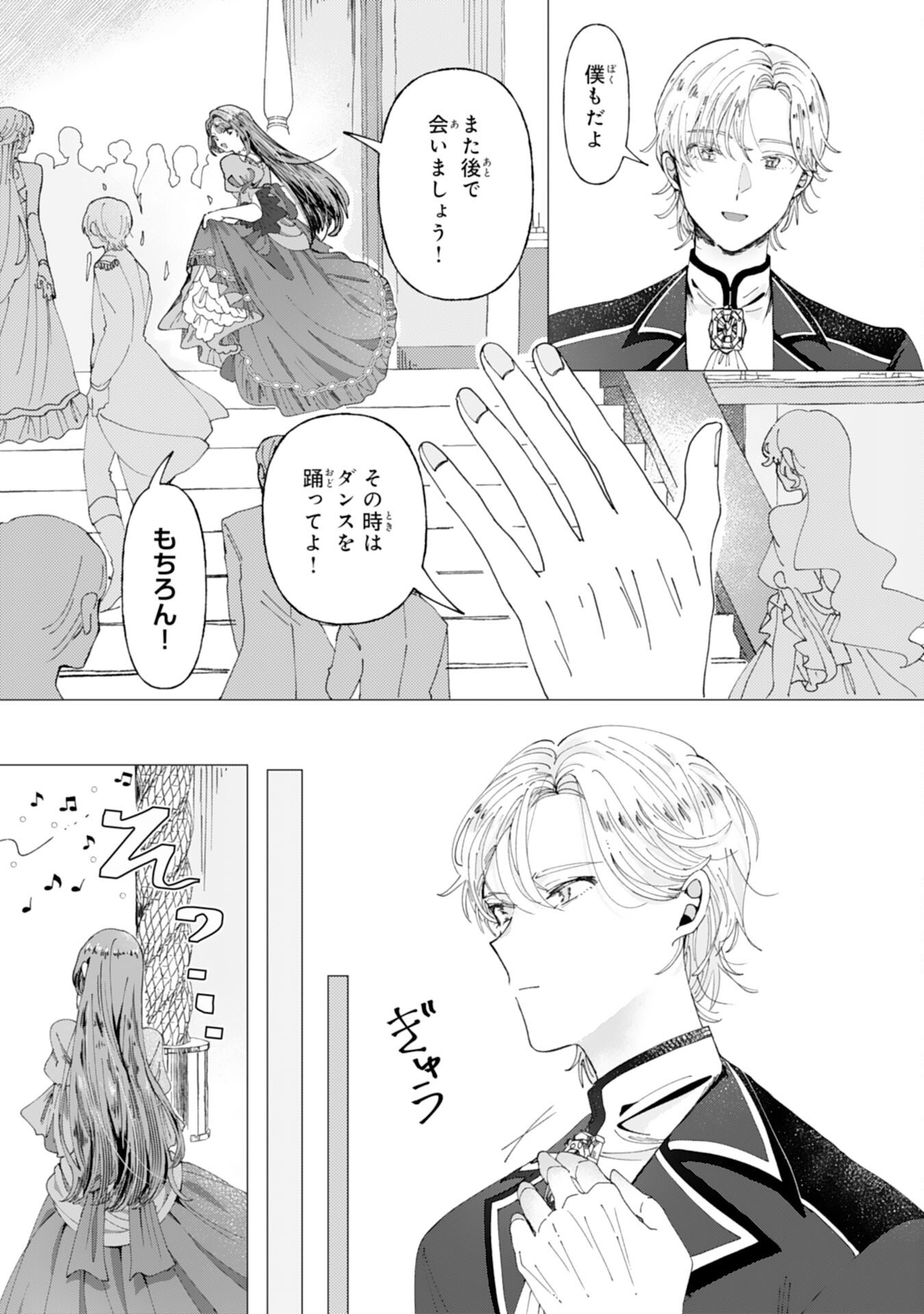 Tensai Madougushi Lucia wa Slow Life wo Okuritai! - Chapter 1 - Page 26