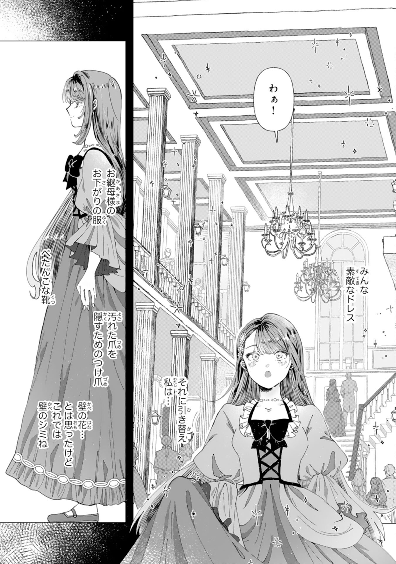 Tensai Madougushi Lucia wa Slow Life wo Okuritai! - Chapter 1 - Page 27