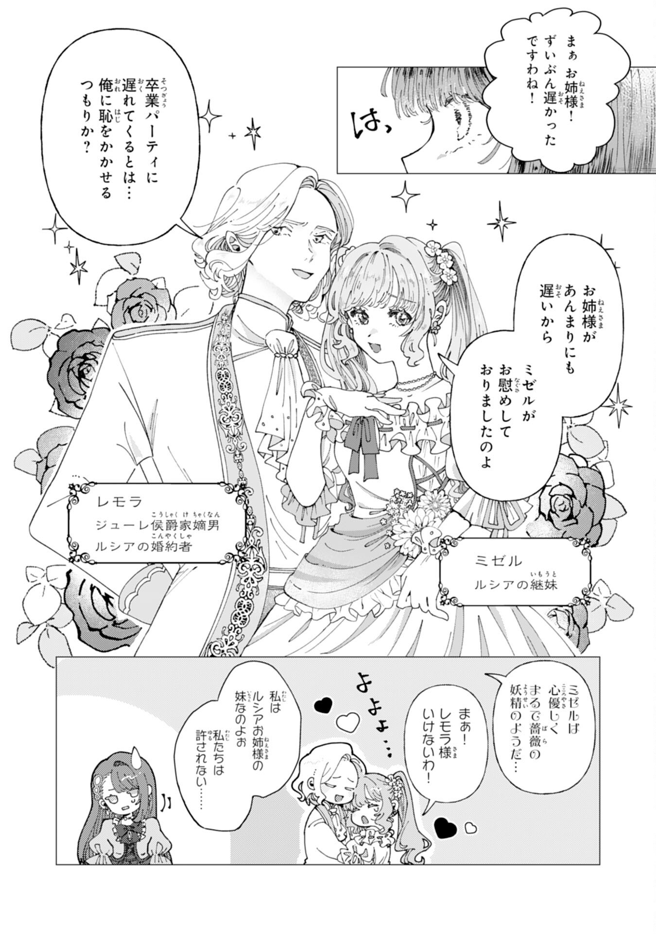 Tensai Madougushi Lucia wa Slow Life wo Okuritai! - Chapter 1 - Page 28