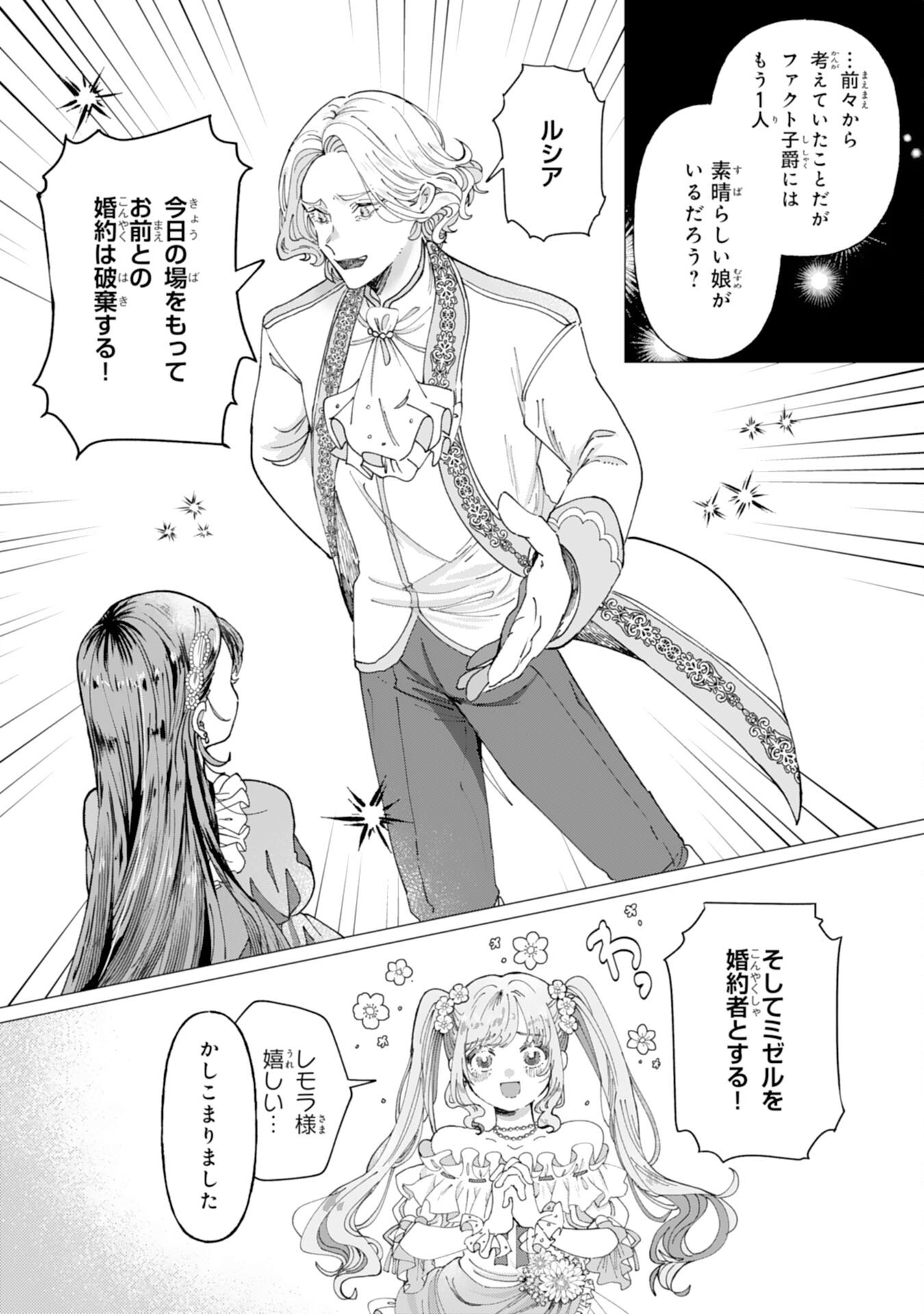 Tensai Madougushi Lucia wa Slow Life wo Okuritai! - Chapter 1 - Page 30