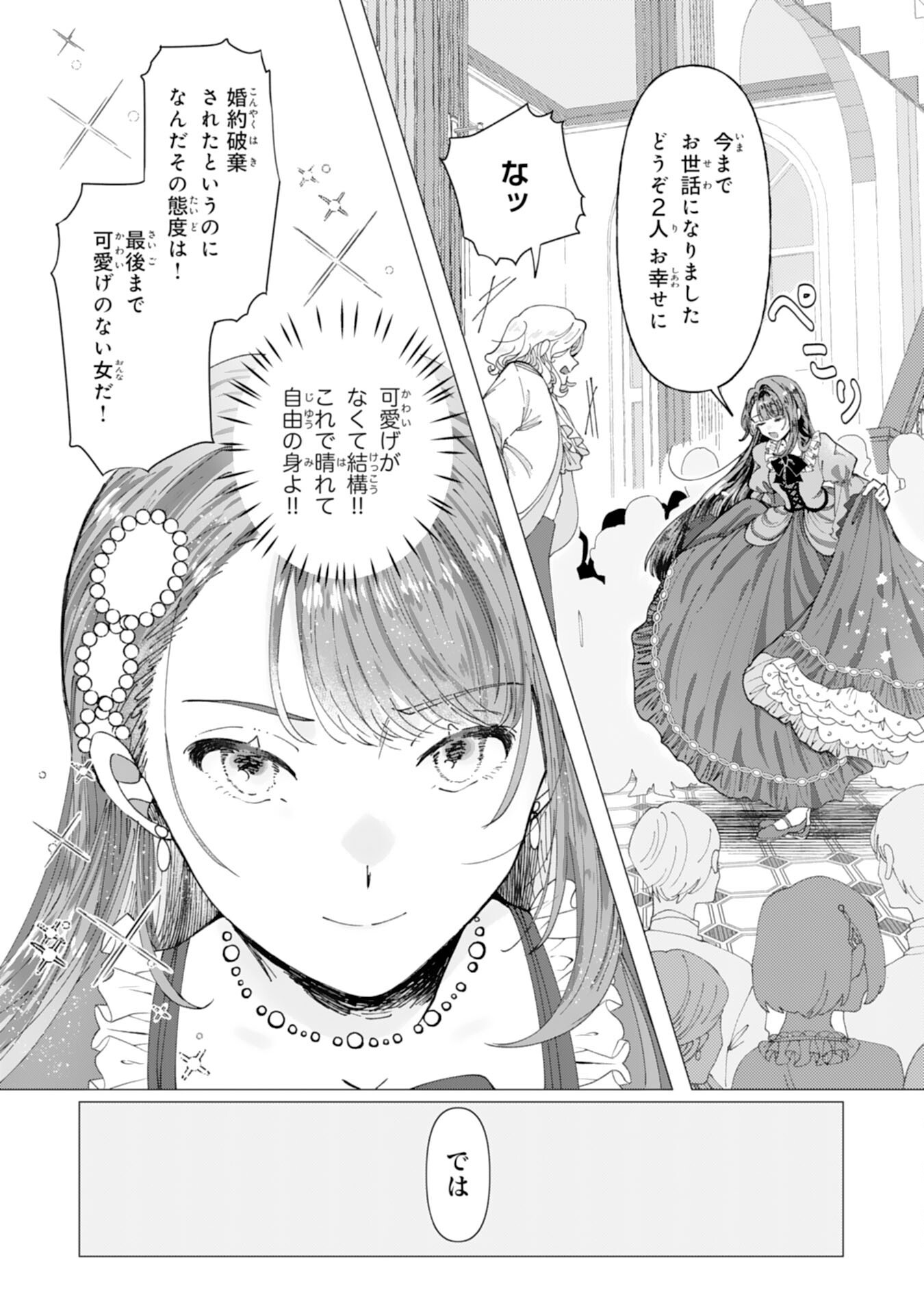 Tensai Madougushi Lucia wa Slow Life wo Okuritai! - Chapter 1 - Page 31