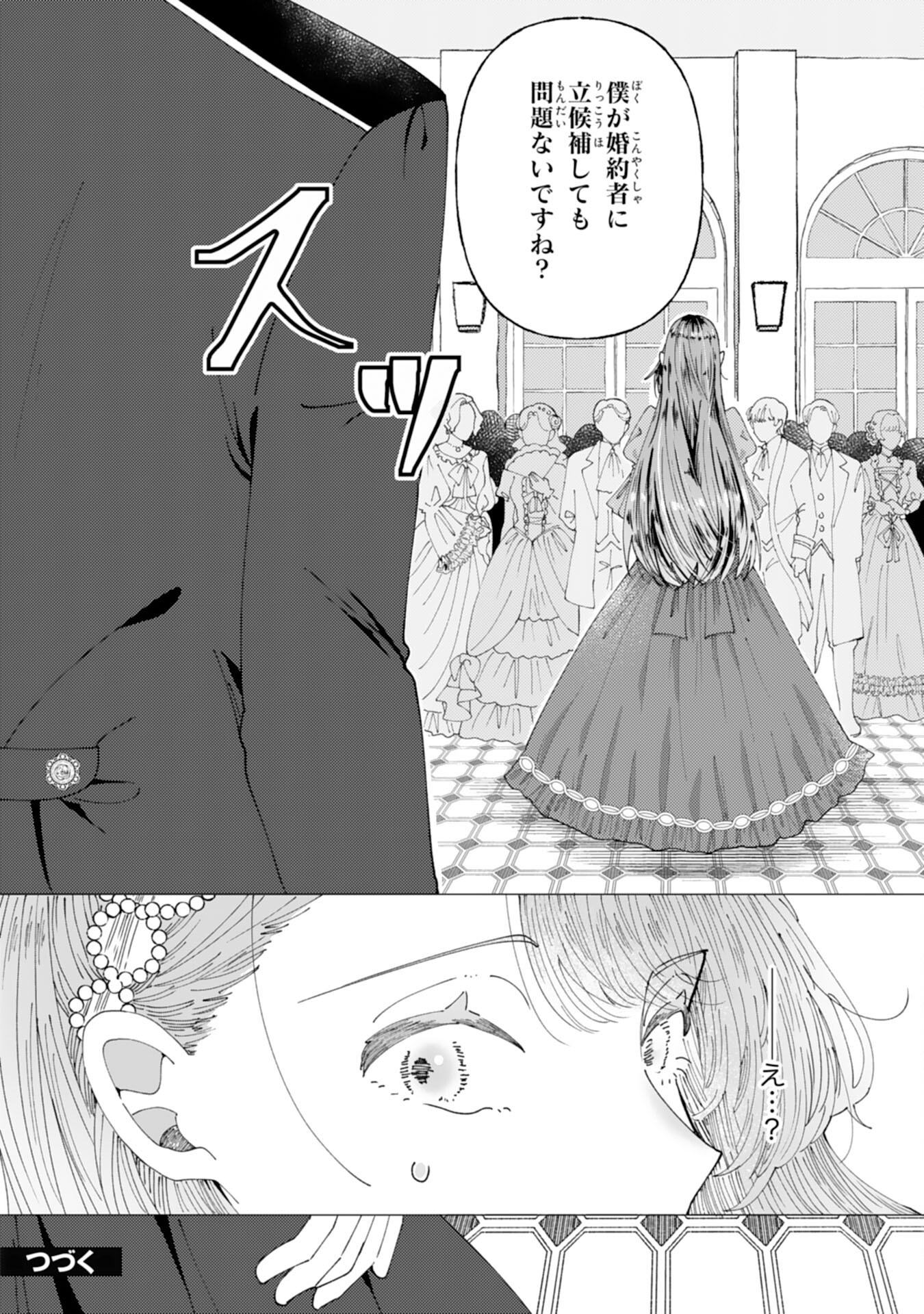 Tensai Madougushi Lucia wa Slow Life wo Okuritai! - Chapter 1 - Page 32