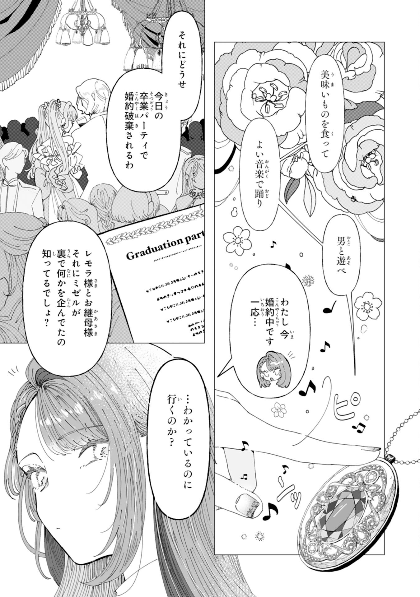 Tensai Madougushi Lucia wa Slow Life wo Okuritai! - Chapter 1 - Page 6