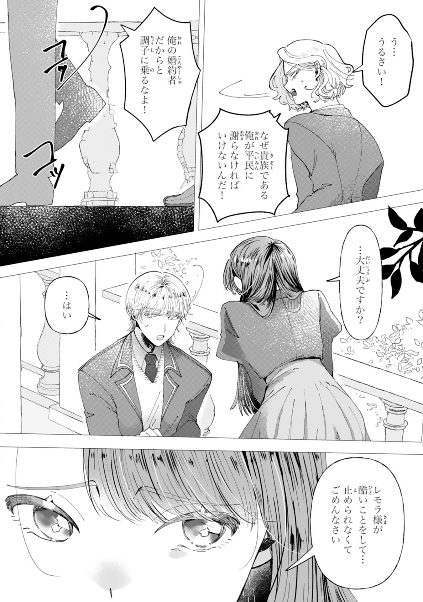 Tensai Madougushi Lucia wa Slow Life wo Okuritai! - Chapter 3 - Page 14