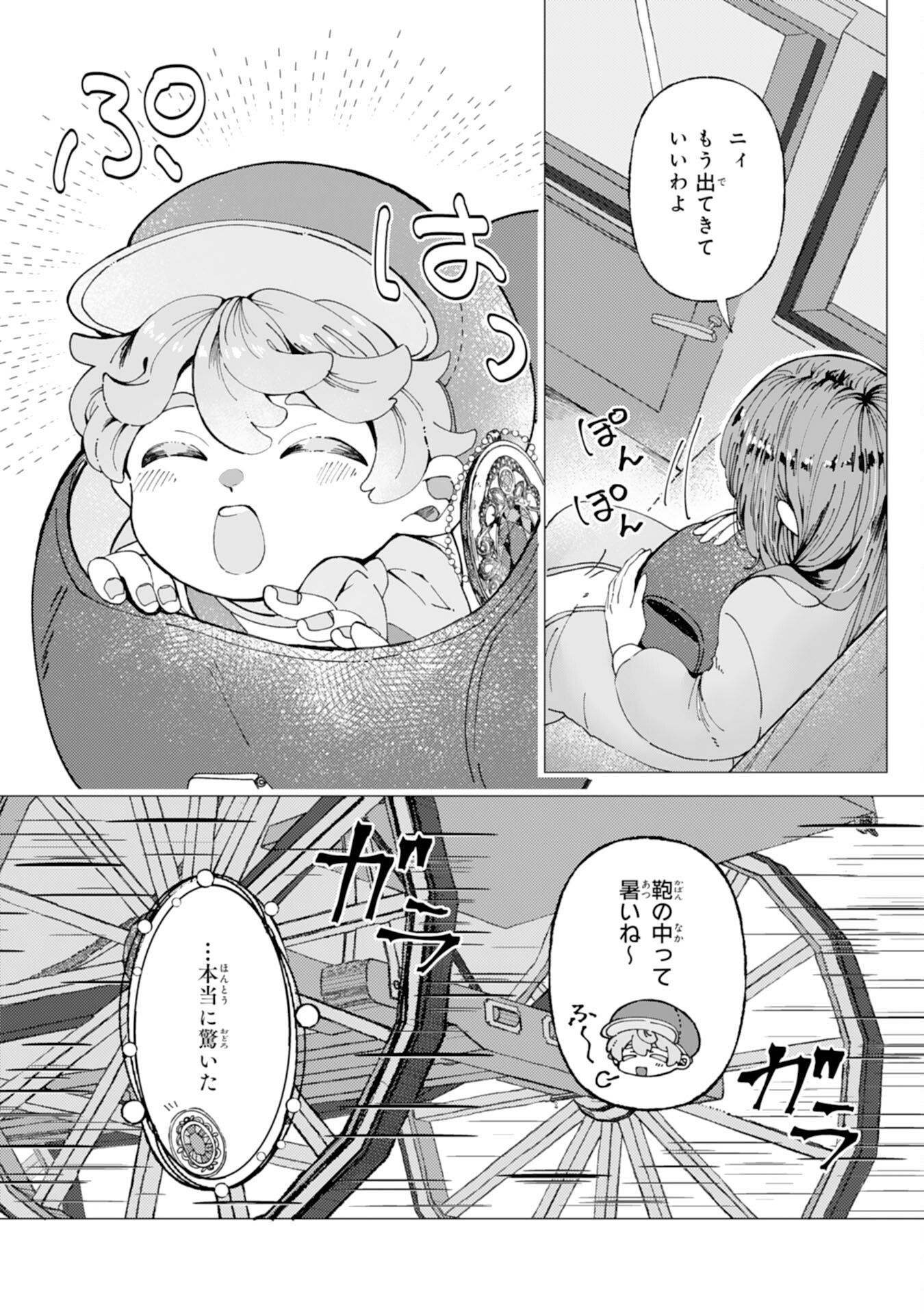 Tensai Madougushi Lucia wa Slow Life wo Okuritai! - Chapter 3 - Page 2