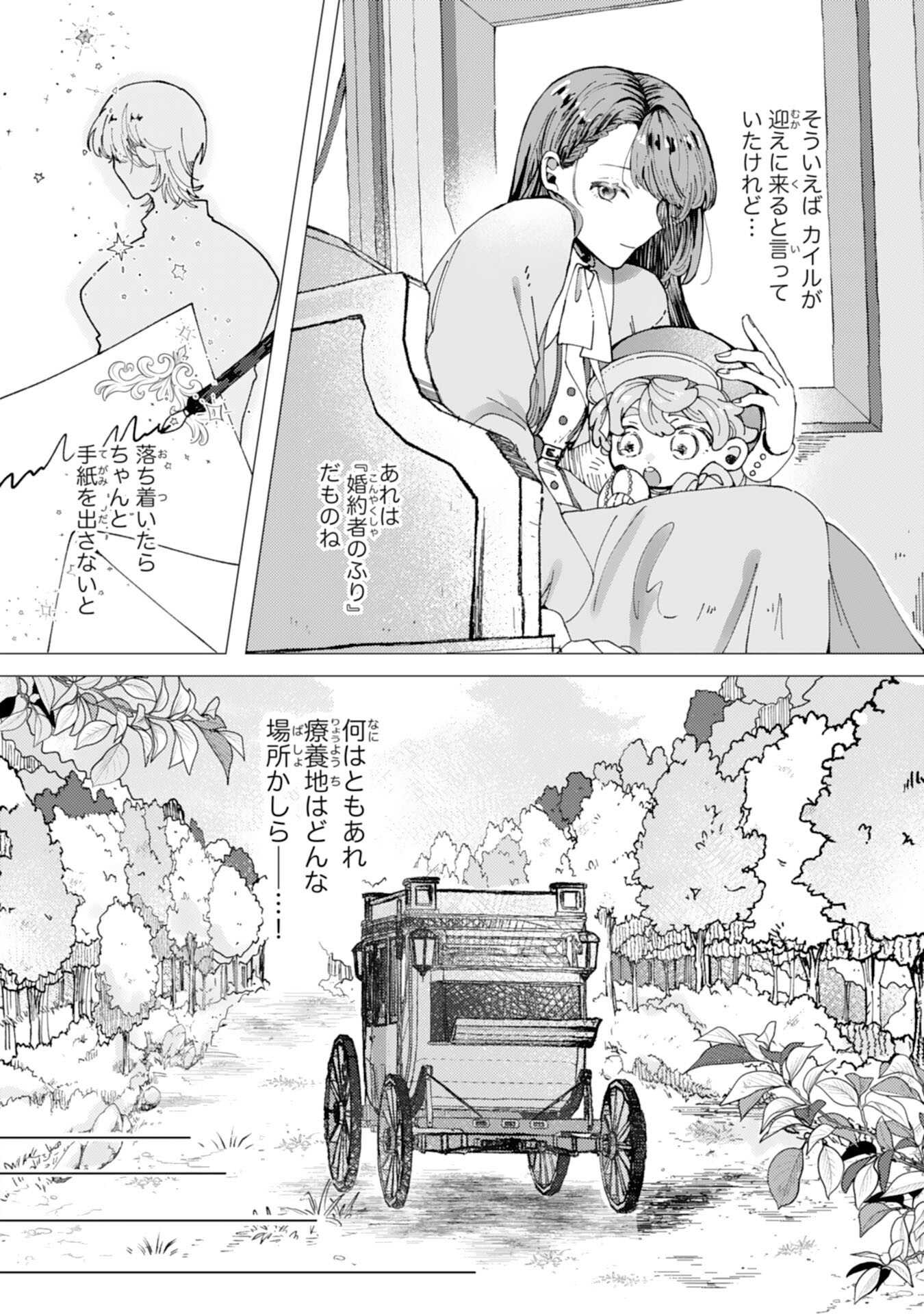 Tensai Madougushi Lucia wa Slow Life wo Okuritai! - Chapter 3 - Page 4