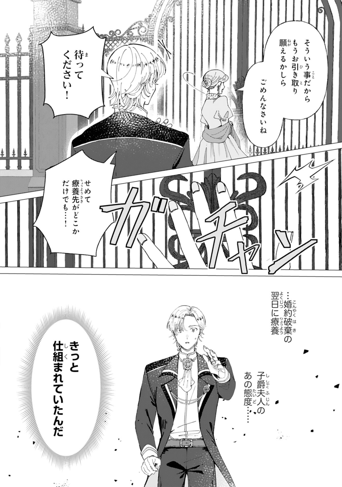 Tensai Madougushi Lucia wa Slow Life wo Okuritai! - Chapter 3 - Page 6