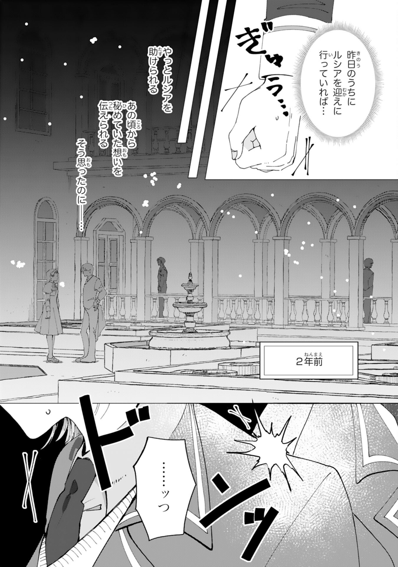 Tensai Madougushi Lucia wa Slow Life wo Okuritai! - Chapter 3 - Page 7