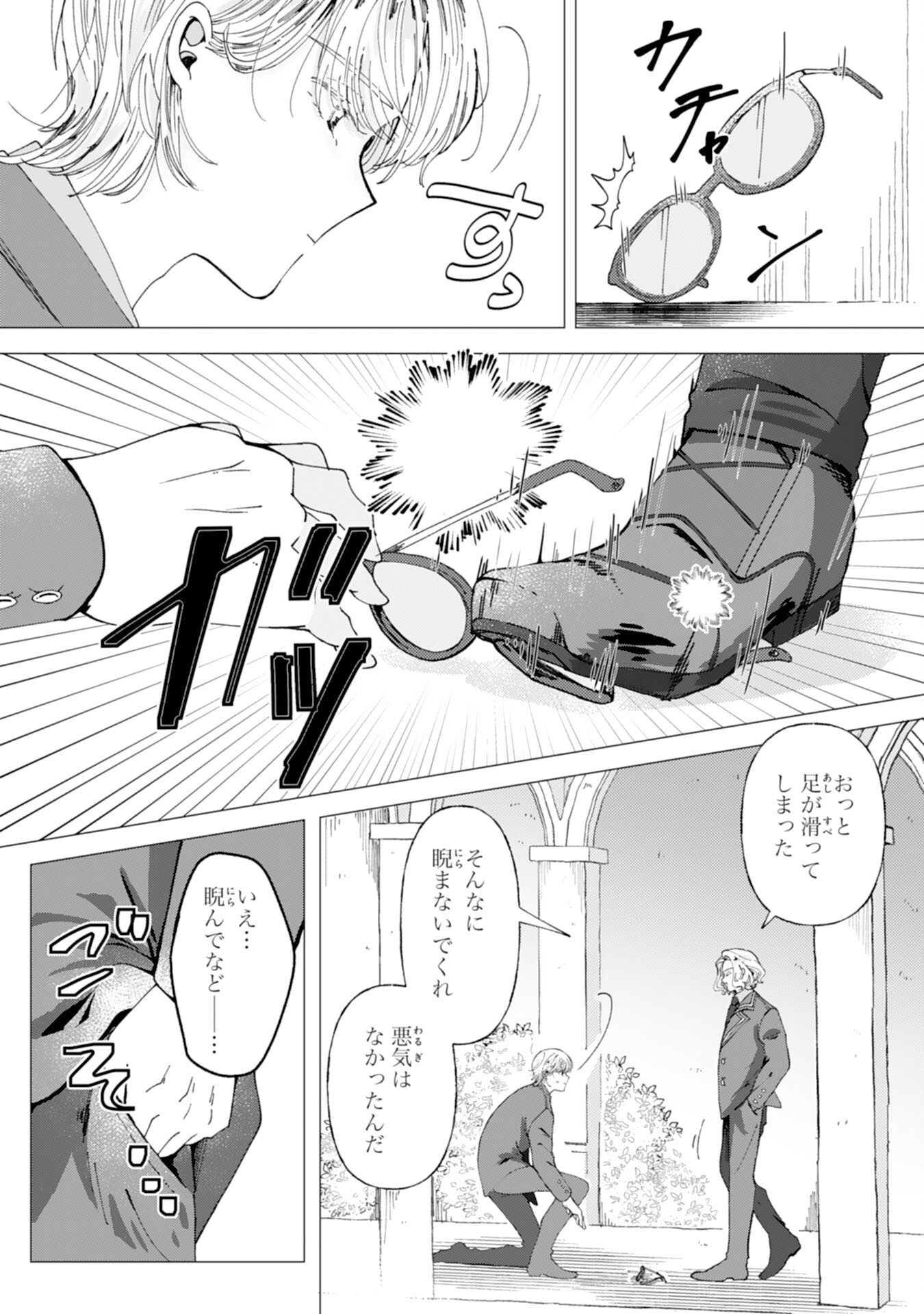 Tensai Madougushi Lucia wa Slow Life wo Okuritai! - Chapter 3 - Page 8