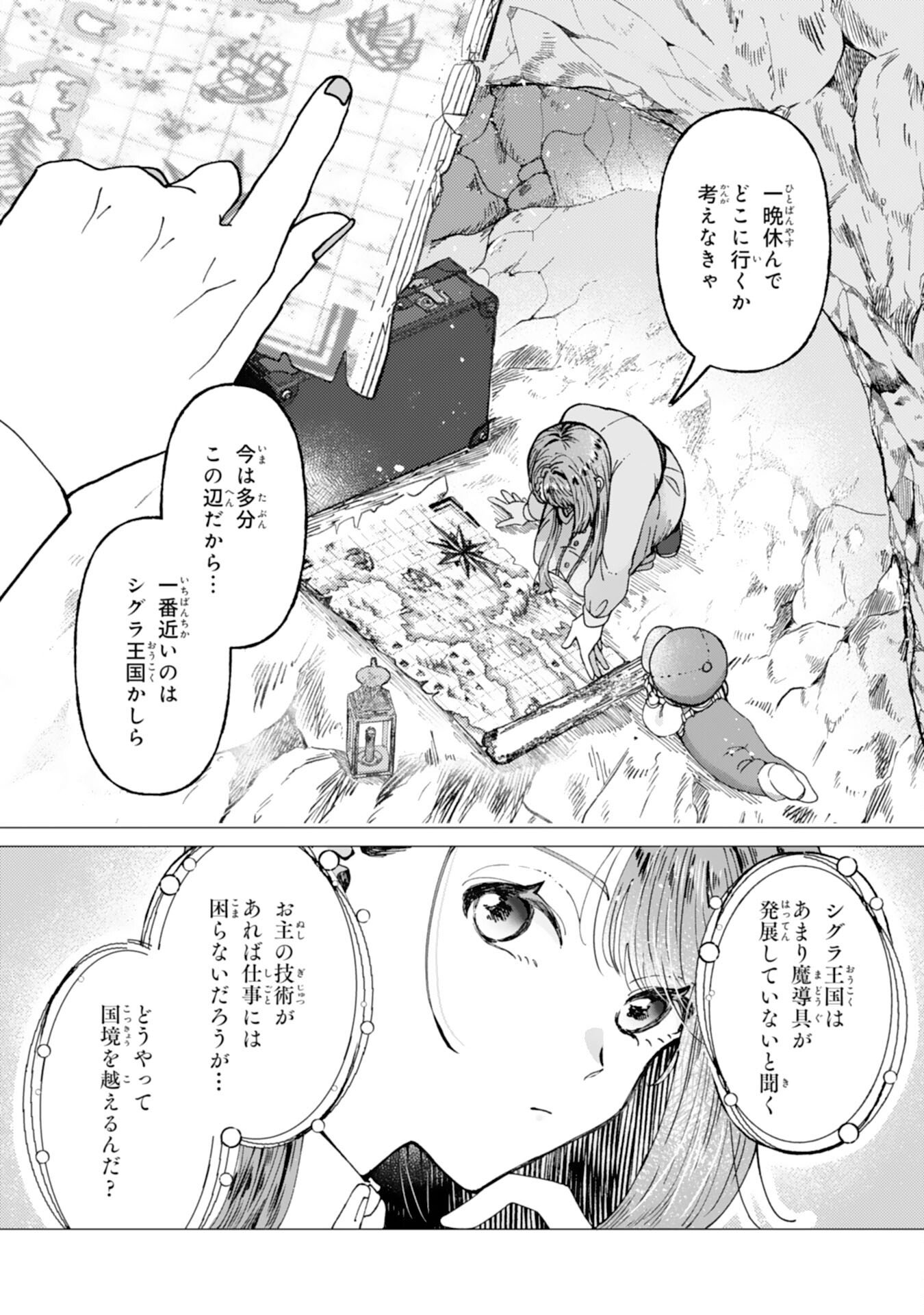 Tensai Madougushi Lucia wa Slow Life wo Okuritai! - Chapter 4 - Page 10