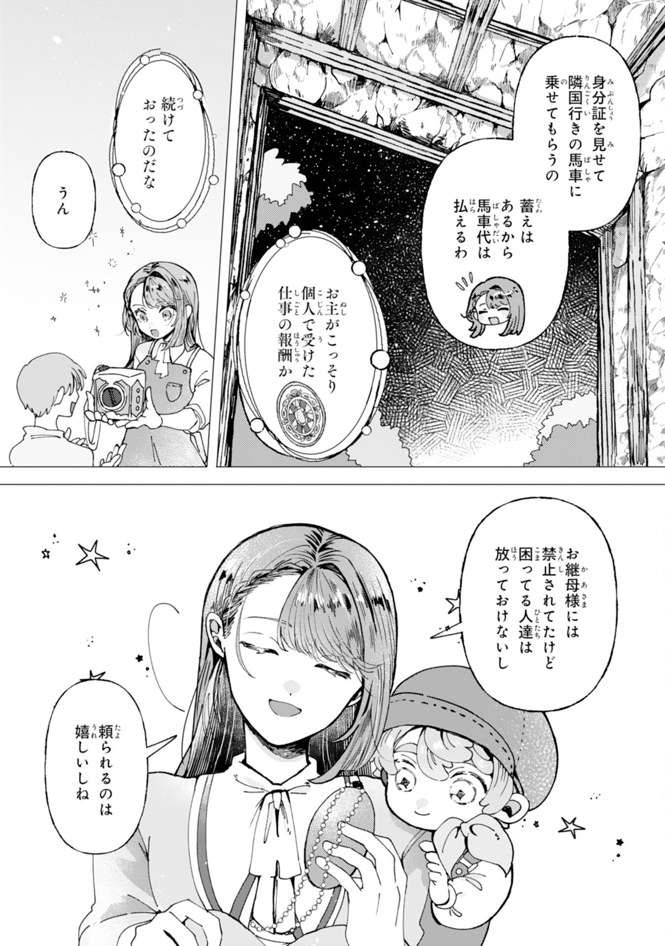 Tensai Madougushi Lucia wa Slow Life wo Okuritai! - Chapter 4 - Page 11