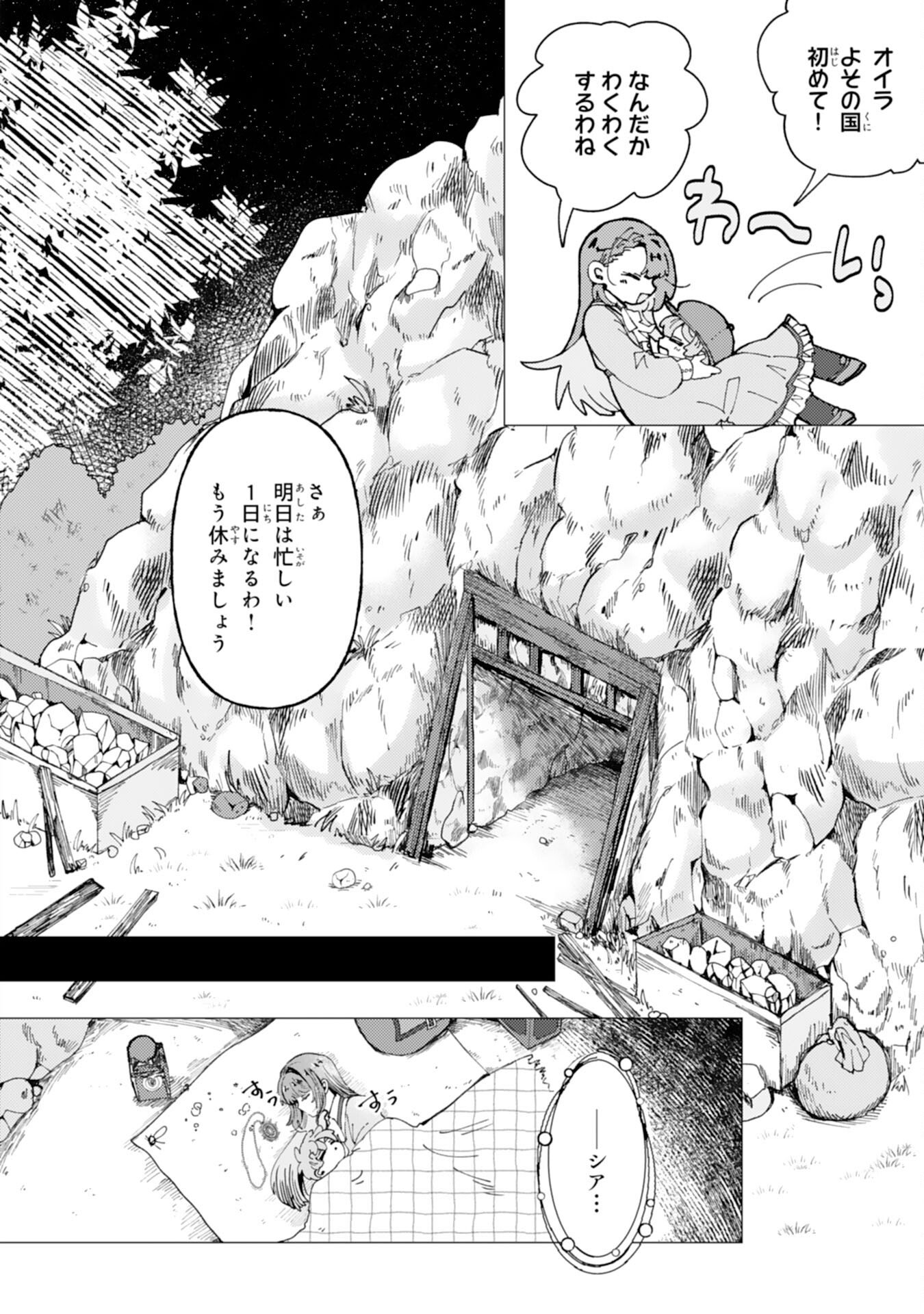 Tensai Madougushi Lucia wa Slow Life wo Okuritai! - Chapter 4 - Page 12